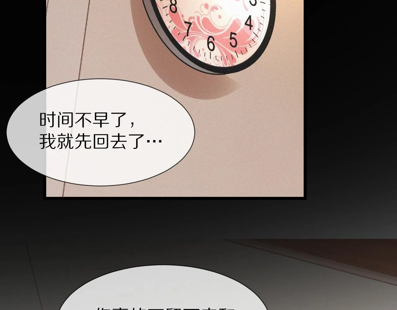 第16话 心理博弈 第101页