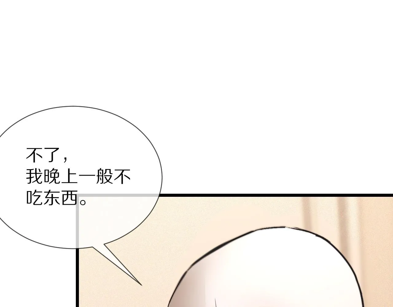第16话 心理博弈 第105页