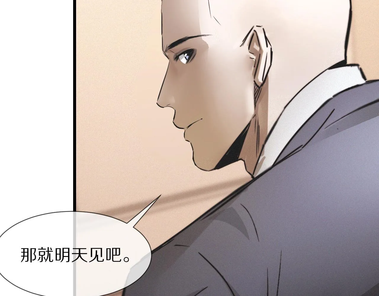 第16话 心理博弈 第106页