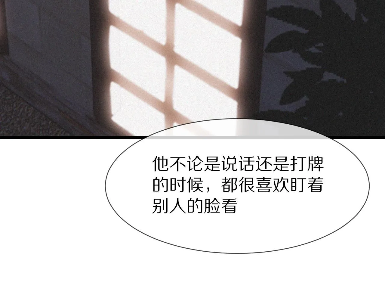 第16话 心理博弈 第110页