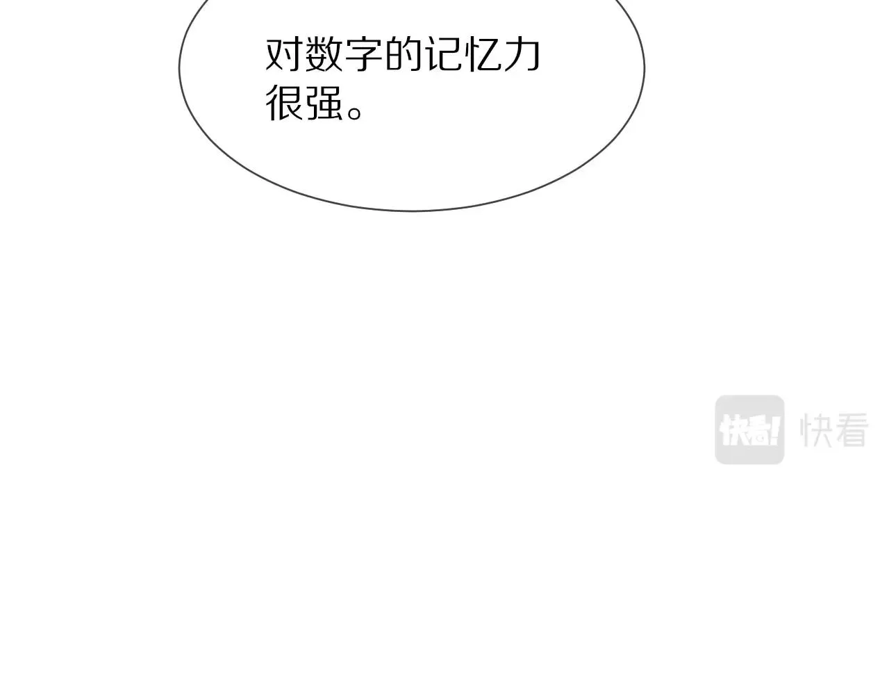 第16话 心理博弈 第113页
