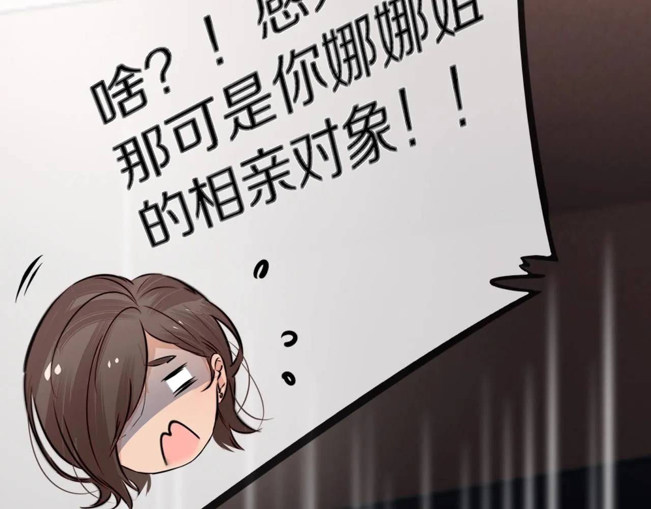 第16话 心理博弈 第122页
