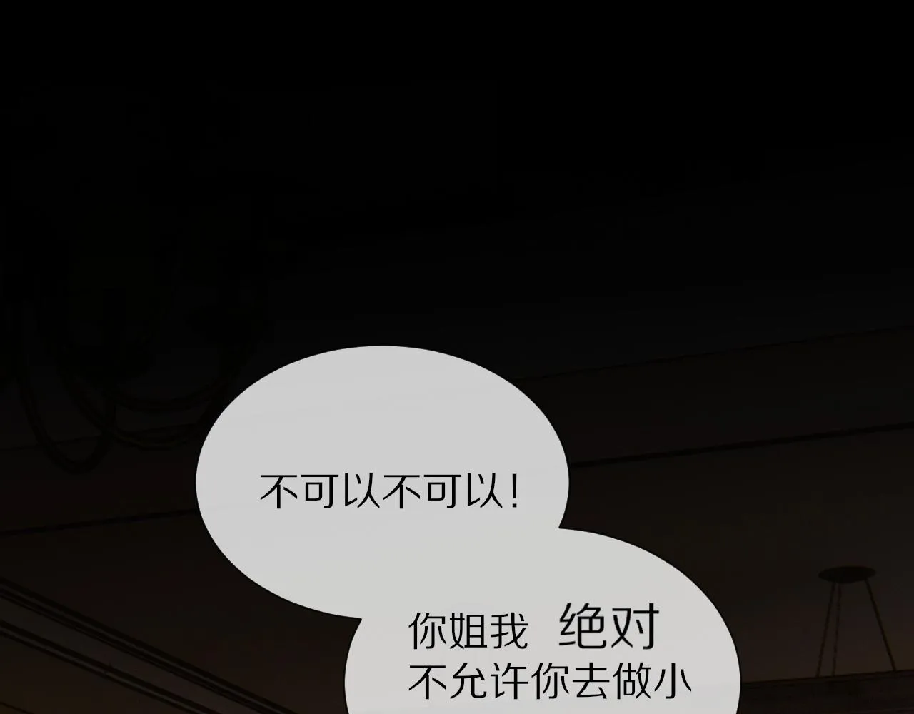 第17话 箭馆波澜 第5页