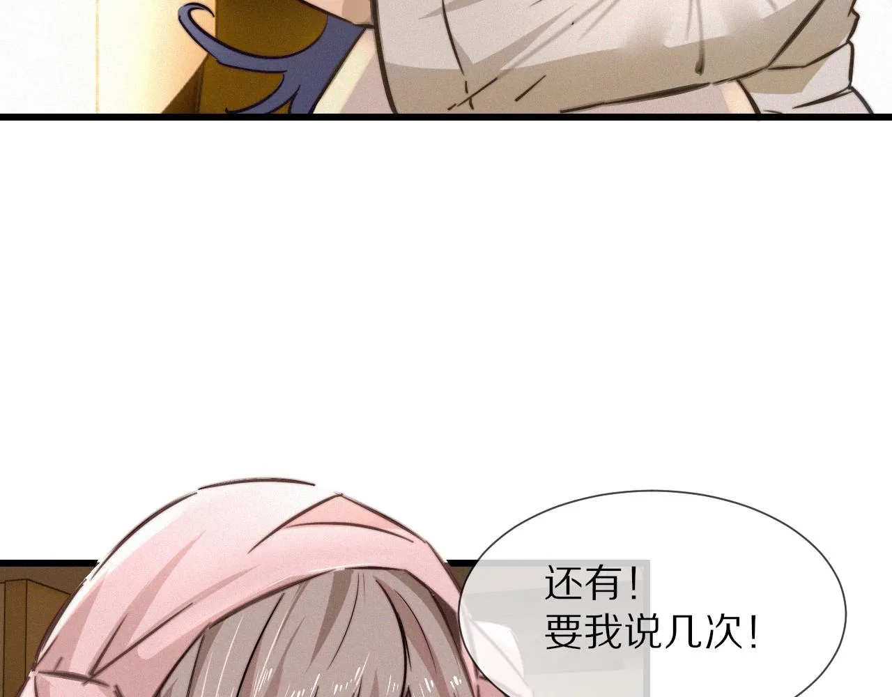 第17话 箭馆波澜 第11页
