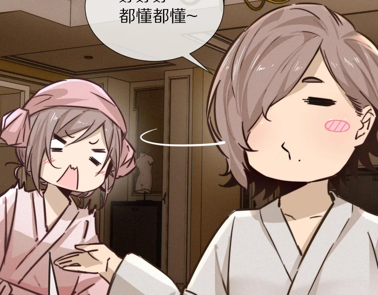 第17话 箭馆波澜 第14页