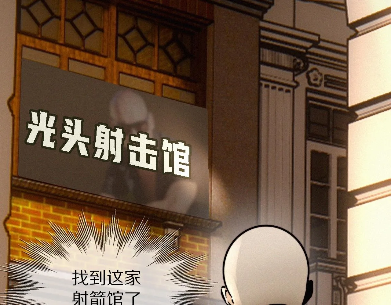 第17话 箭馆波澜 第19页