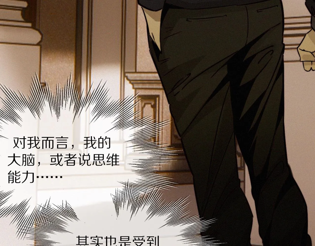 第17话 箭馆波澜 第21页