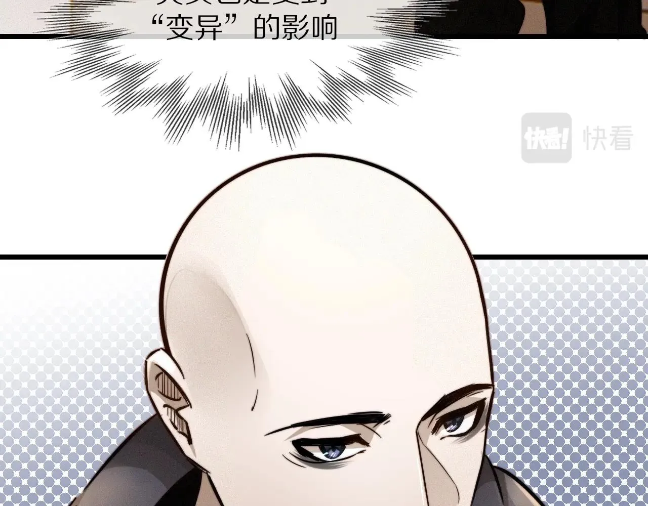 第17话 箭馆波澜 第22页