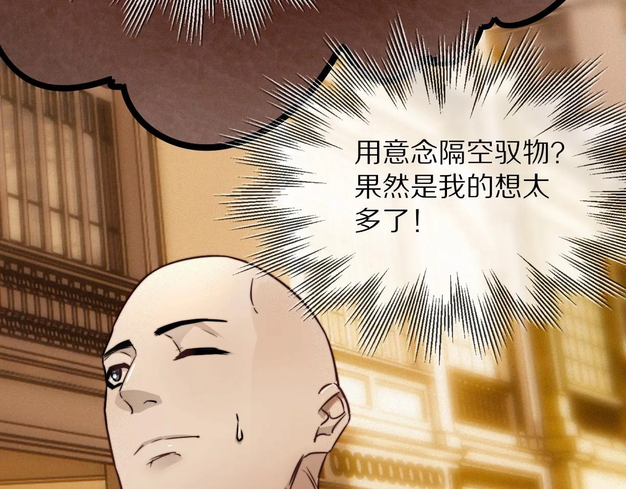第17话 箭馆波澜 第27页