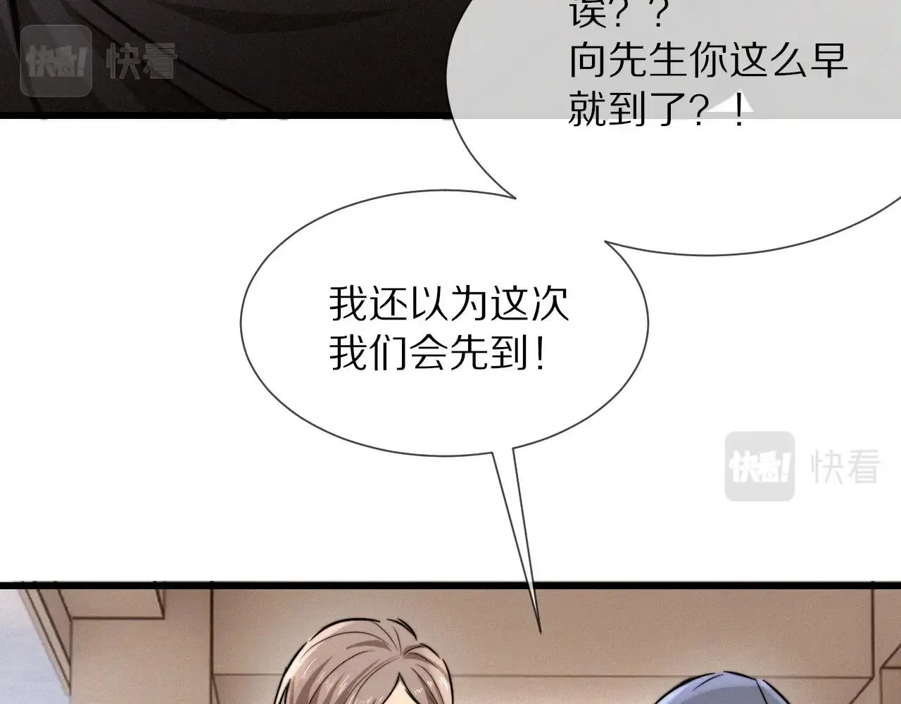第17话 箭馆波澜 第29页
