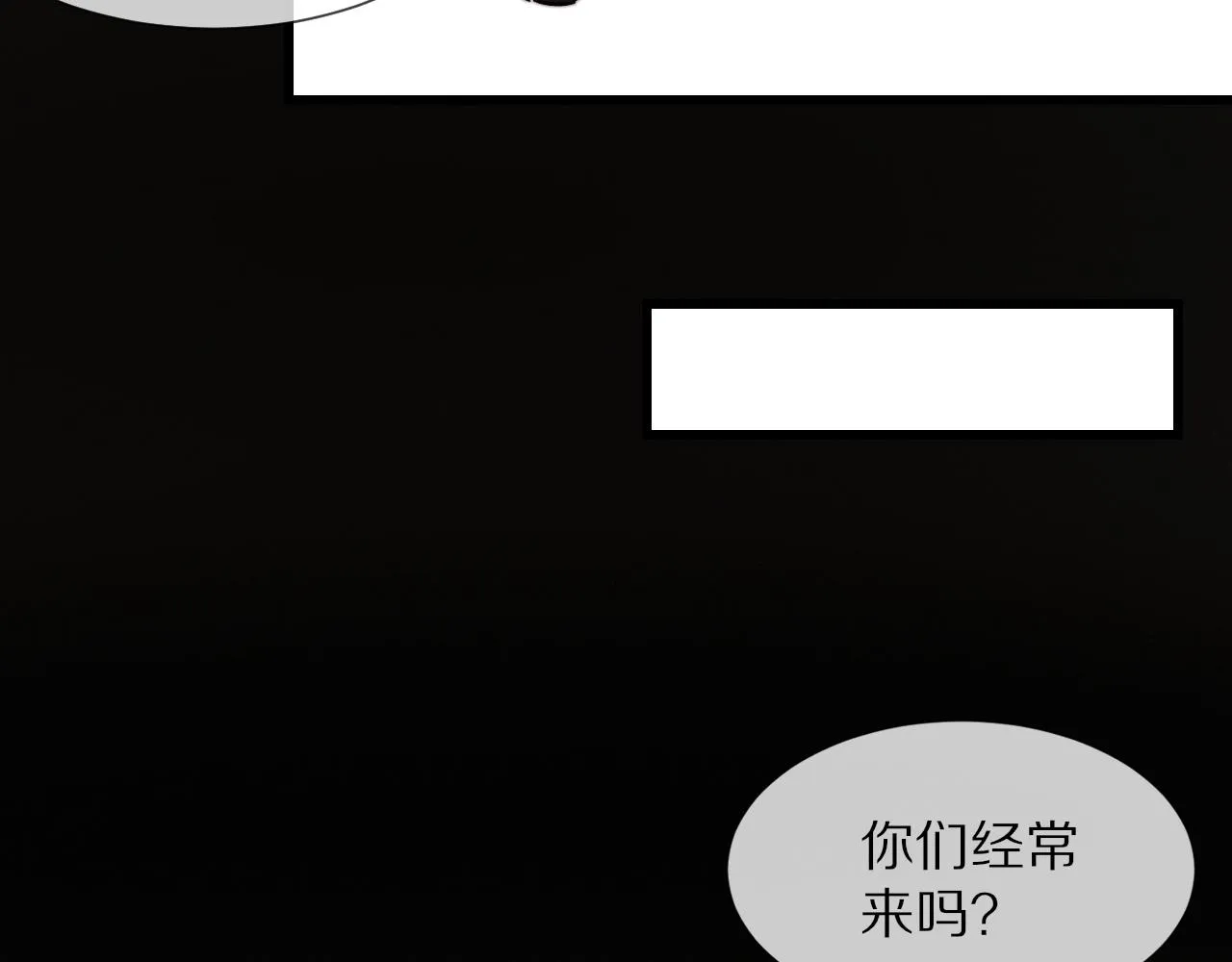 第17话 箭馆波澜 第32页