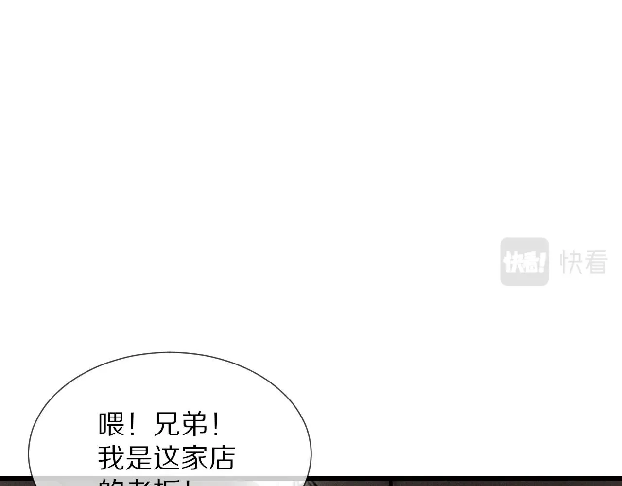 第17话 箭馆波澜 第39页