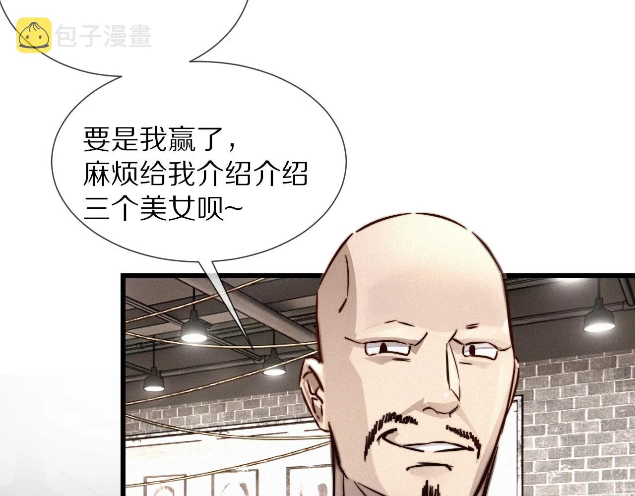 第17话 箭馆波澜 第42页