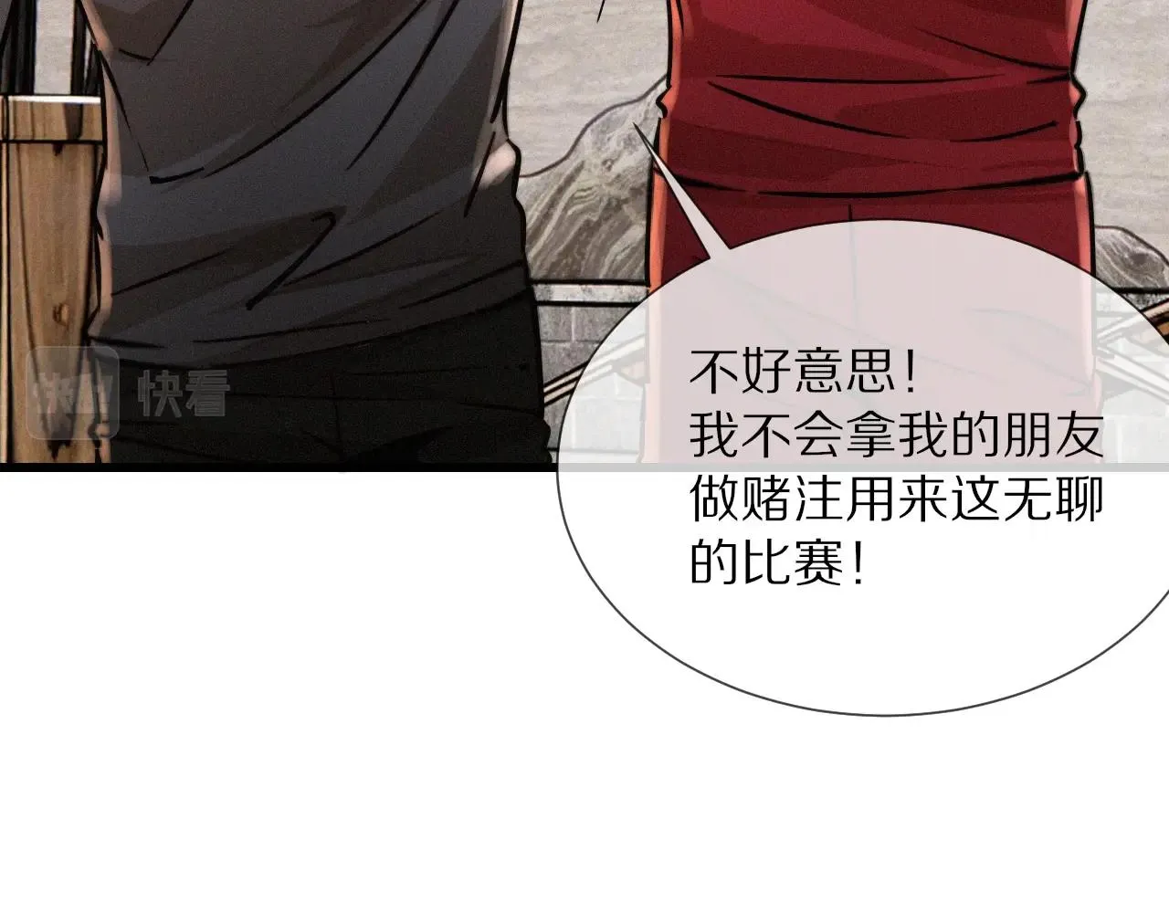 第17话 箭馆波澜 第45页