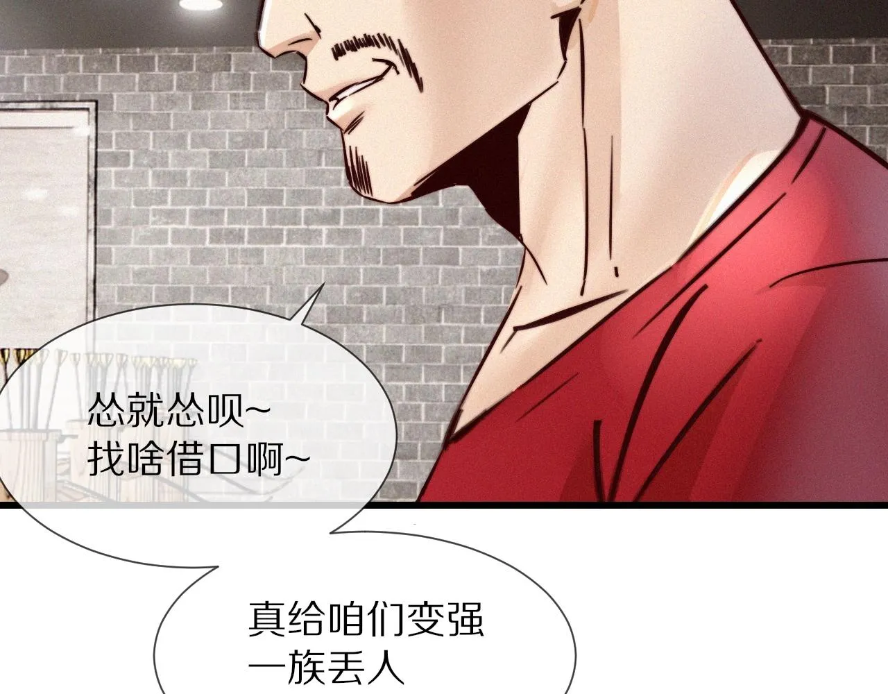 第17话 箭馆波澜 第47页