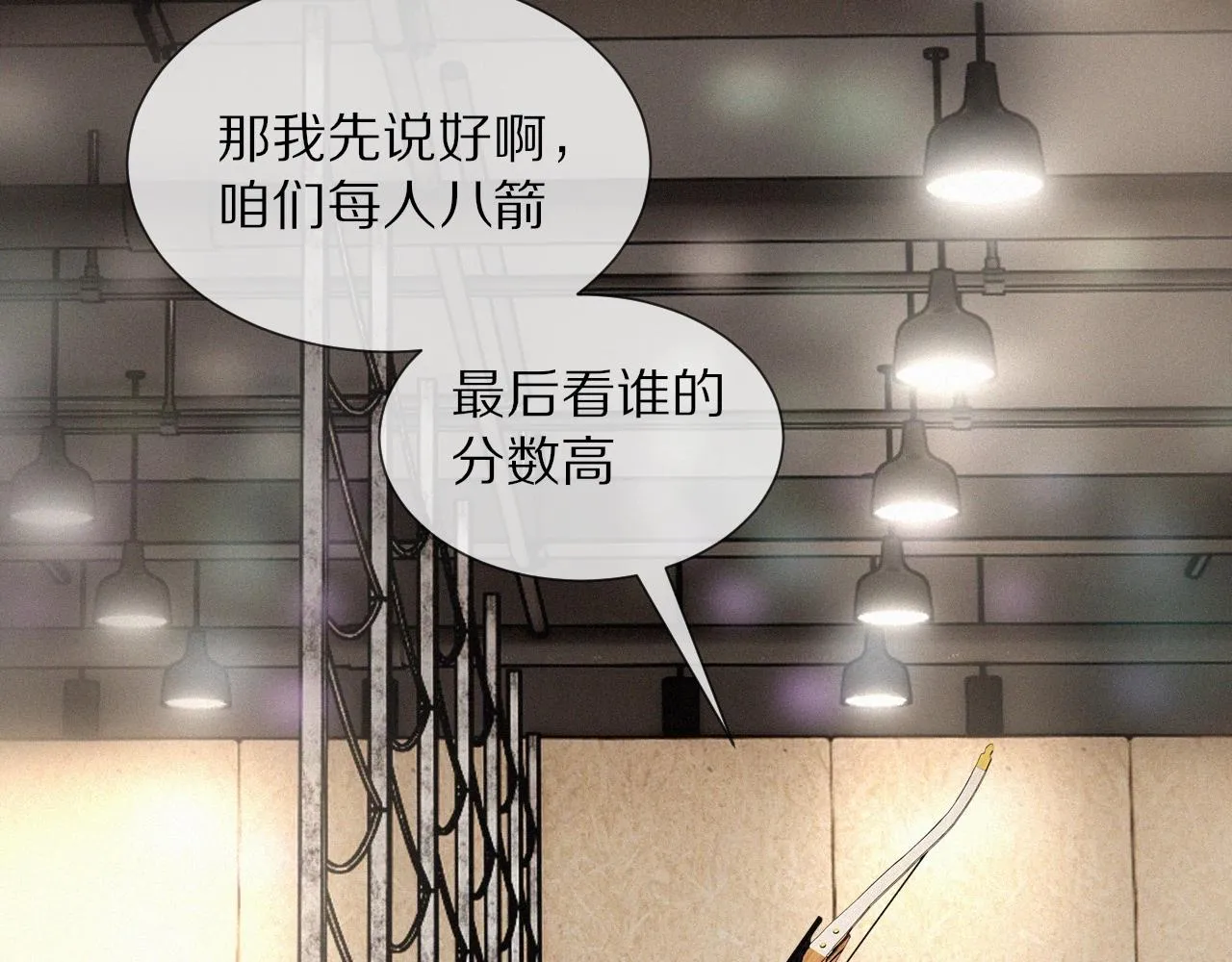 第17话 箭馆波澜 第53页