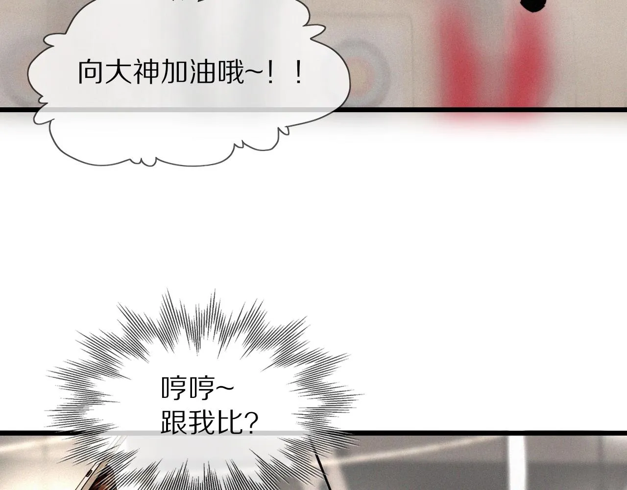 第17话 箭馆波澜 第55页