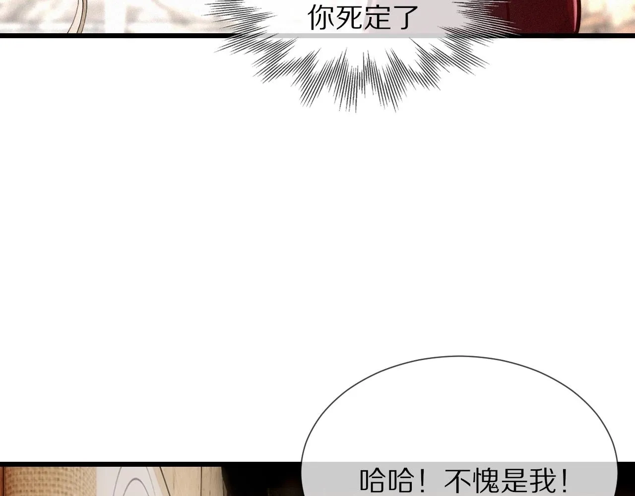 第17话 箭馆波澜 第57页