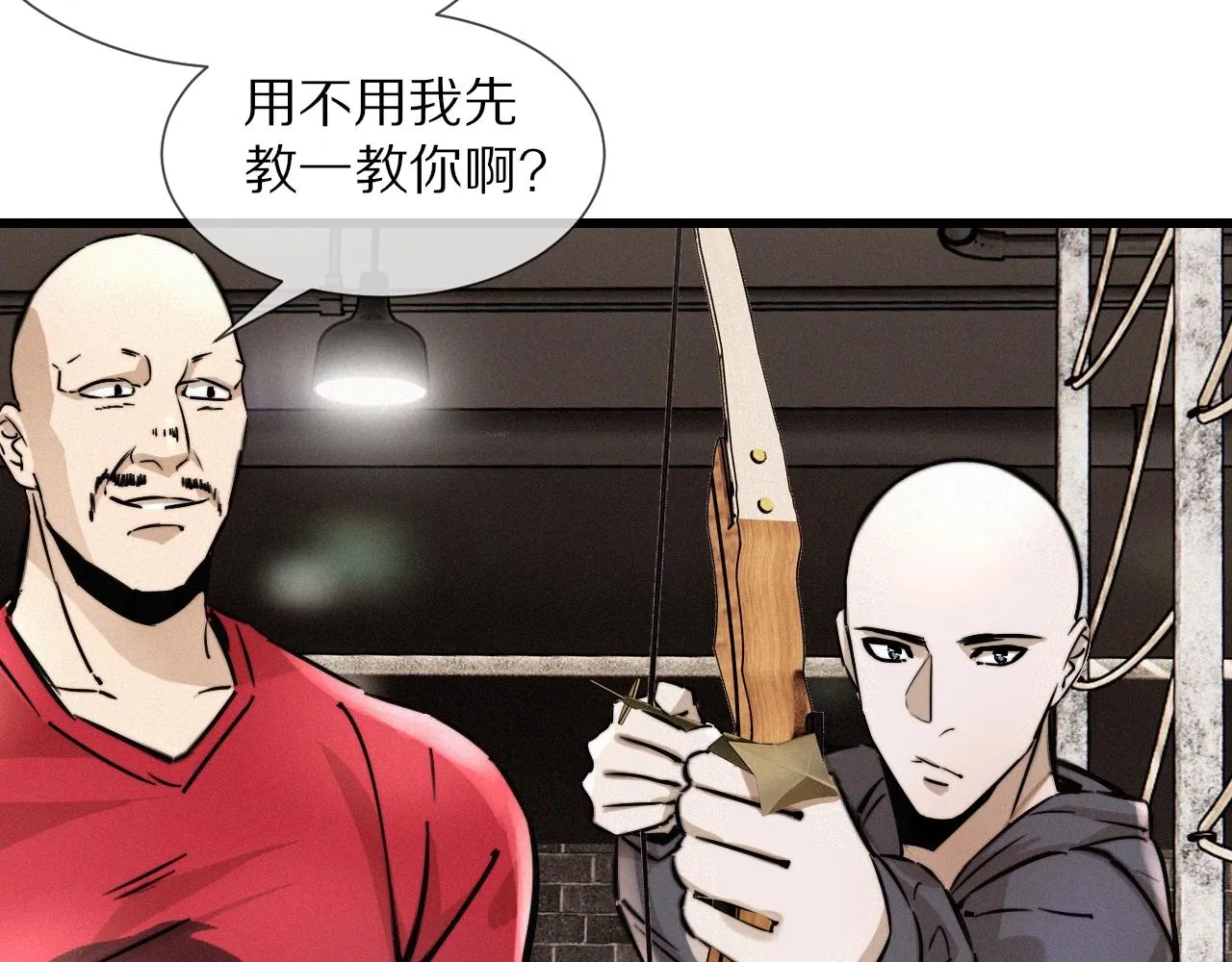 第17话 箭馆波澜 第60页