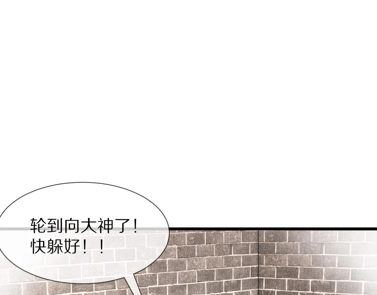 第17话 箭馆波澜 第62页