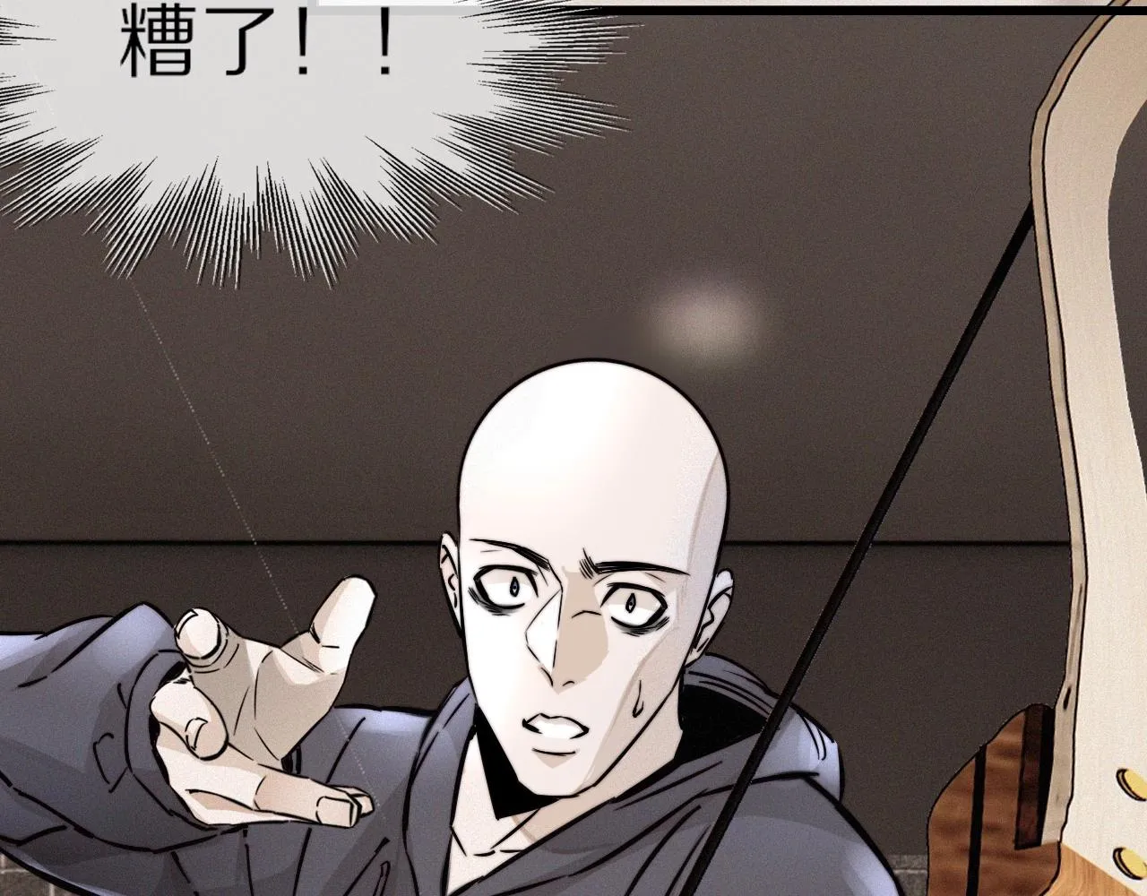第17话 箭馆波澜 第68页