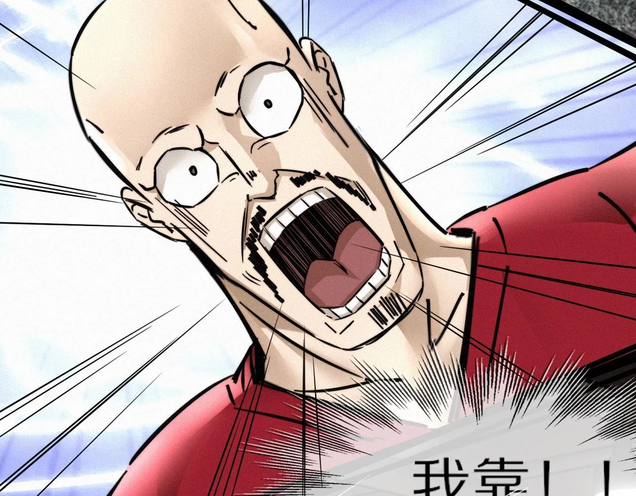 第17话 箭馆波澜 第77页