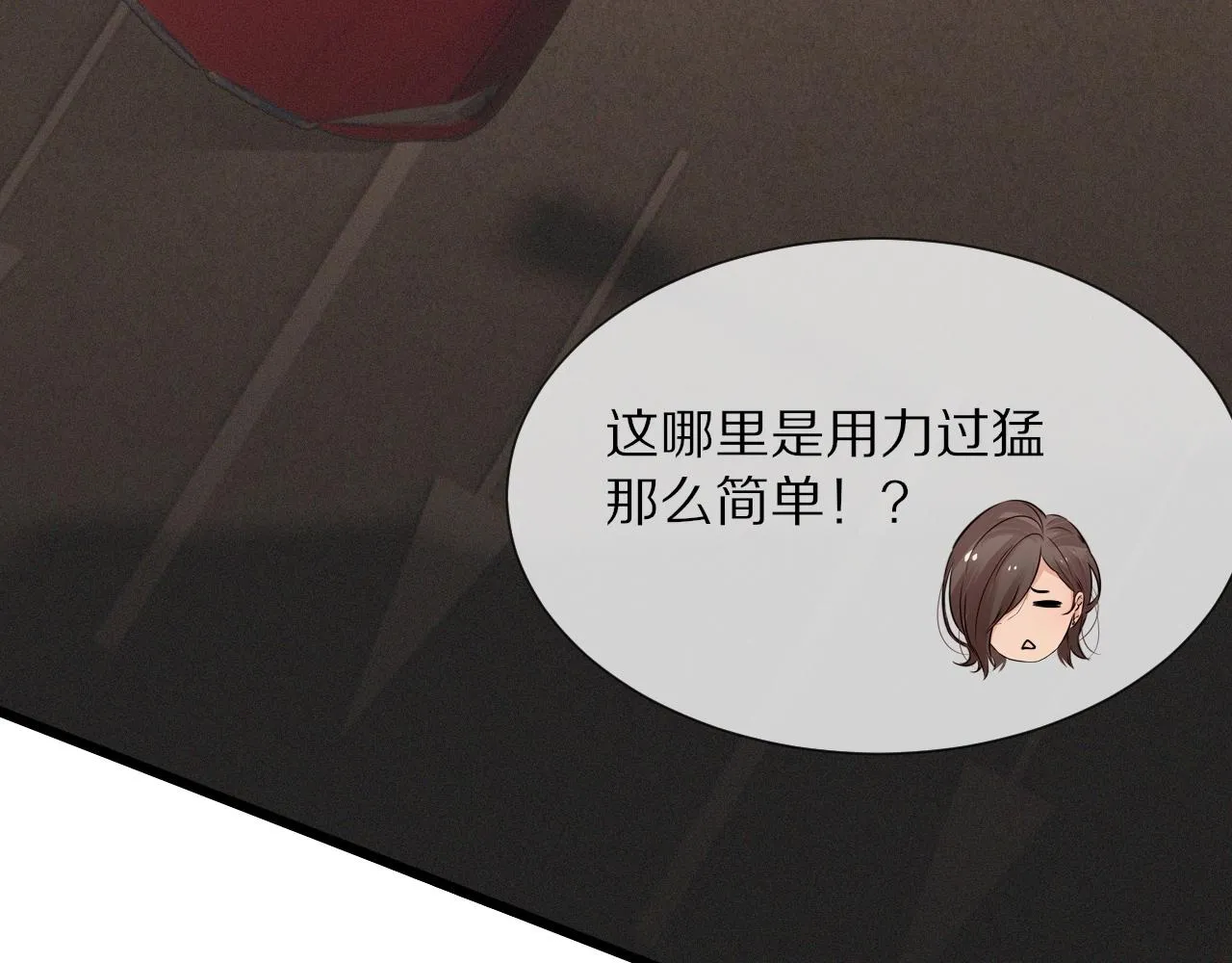 第17话 箭馆波澜 第98页