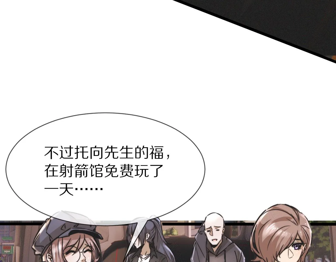 第17话 箭馆波澜 第99页