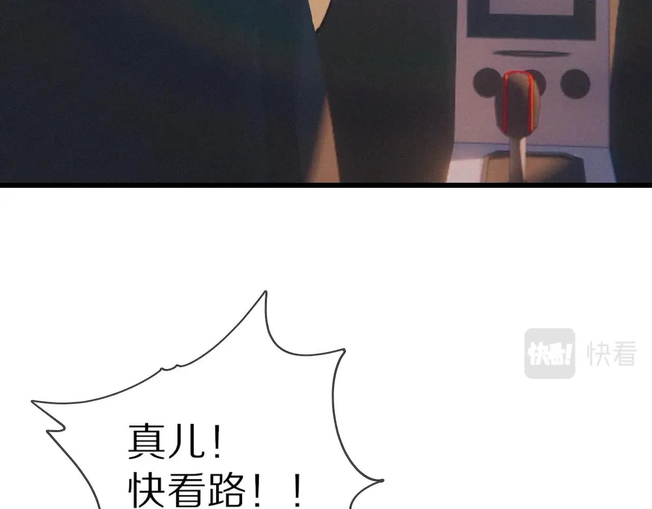 第17话 箭馆波澜 第103页