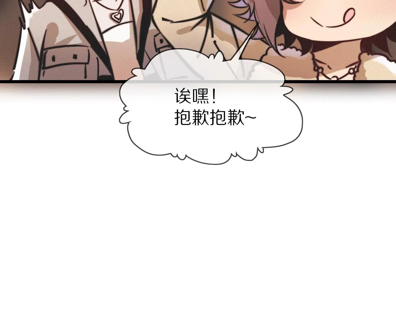 第17话 箭馆波澜 第124页