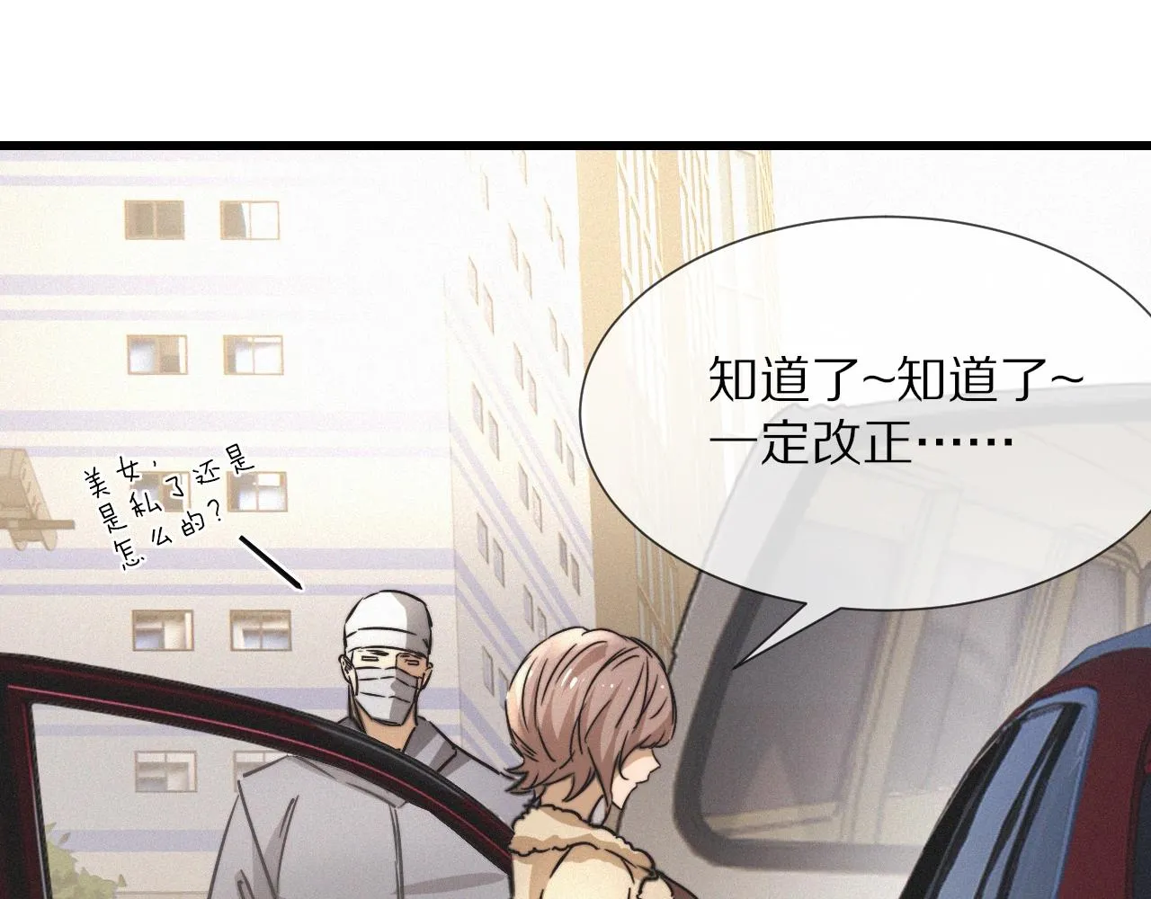 第17话 箭馆波澜 第125页