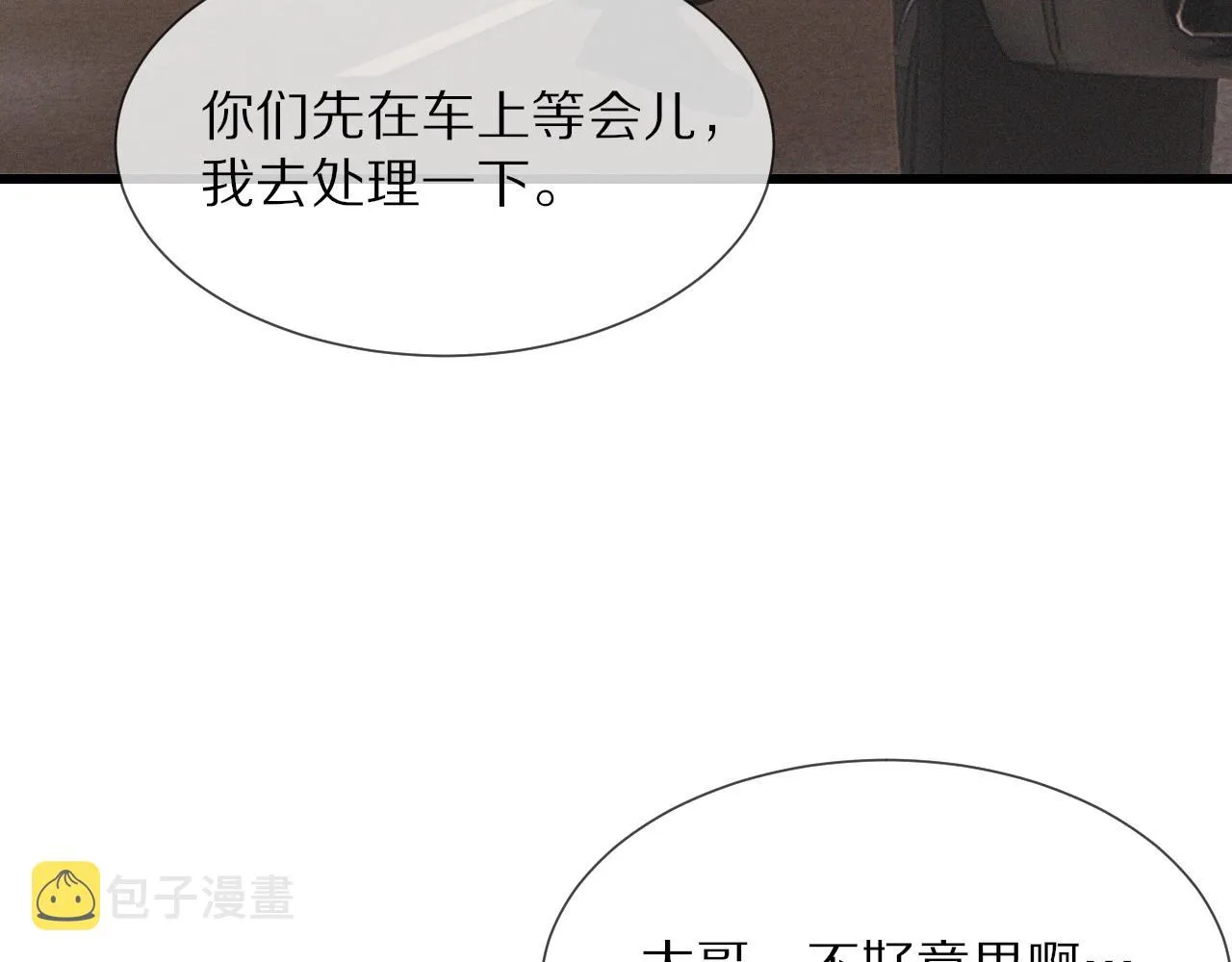 第17话 箭馆波澜 第127页