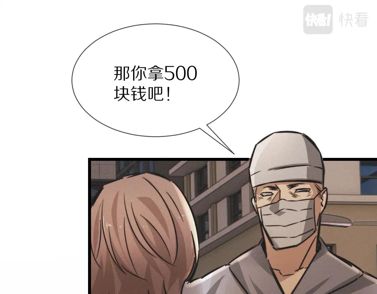第17话 箭馆波澜 第130页