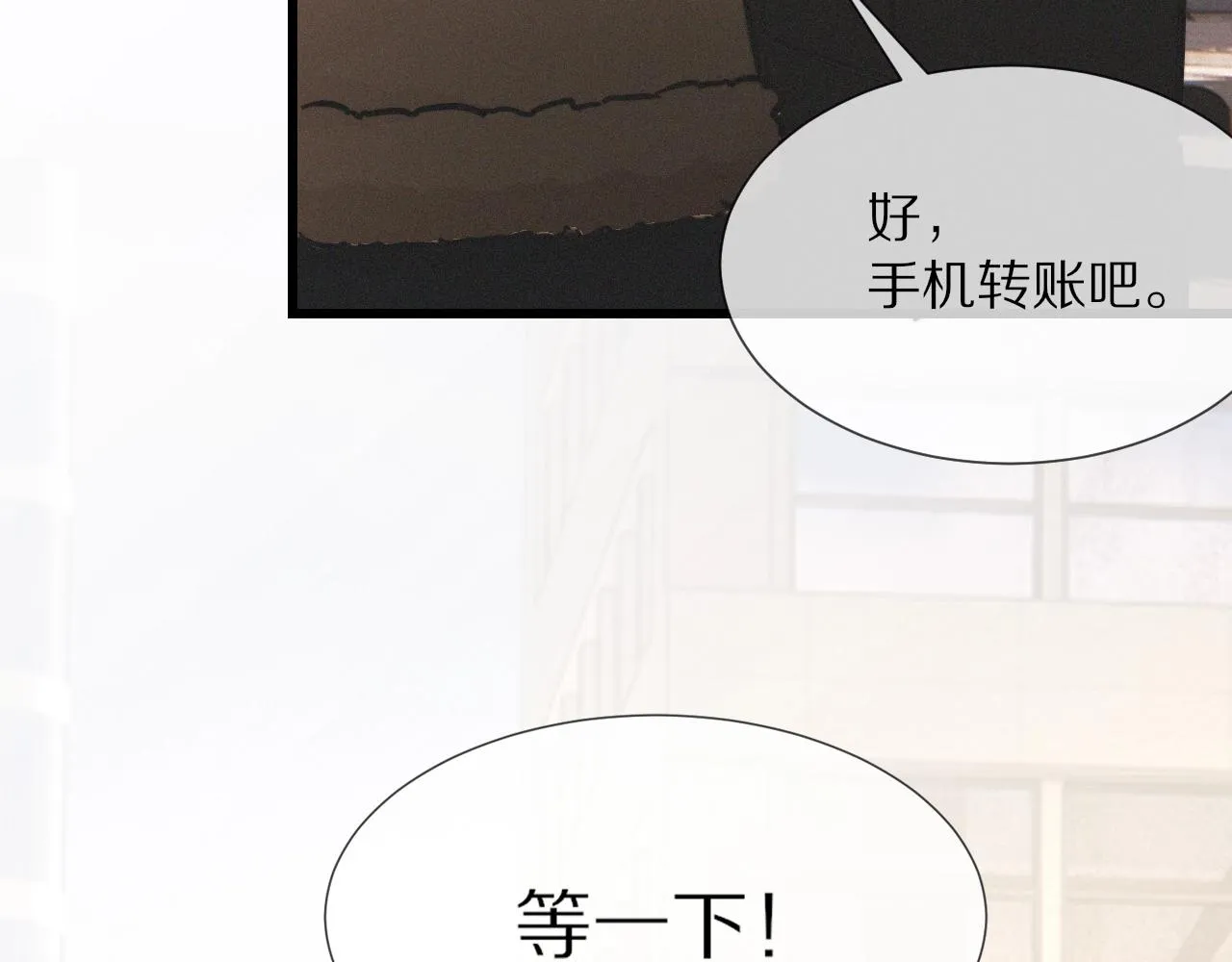 第17话 箭馆波澜 第132页
