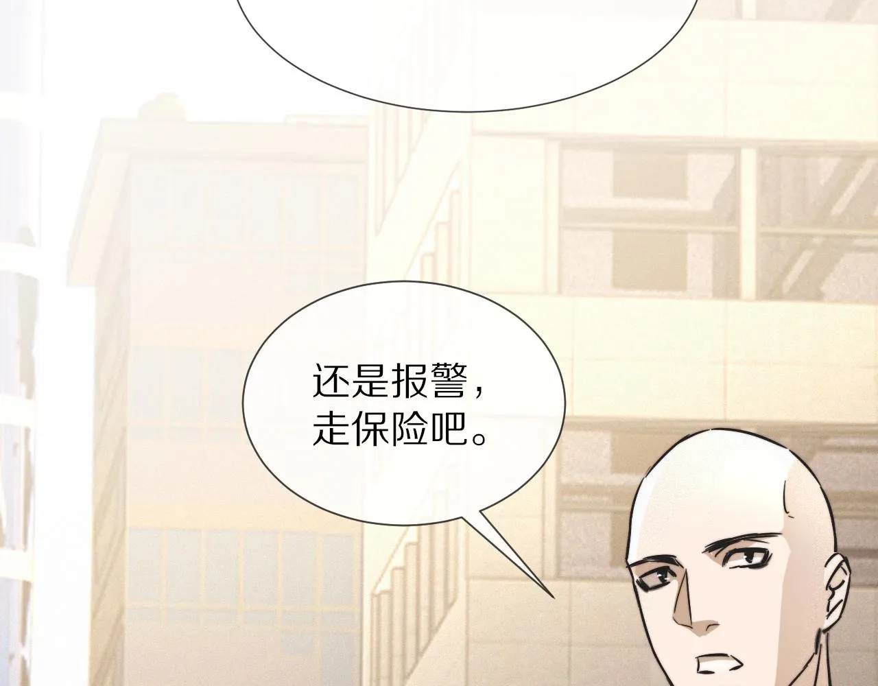 第17话 箭馆波澜 第133页