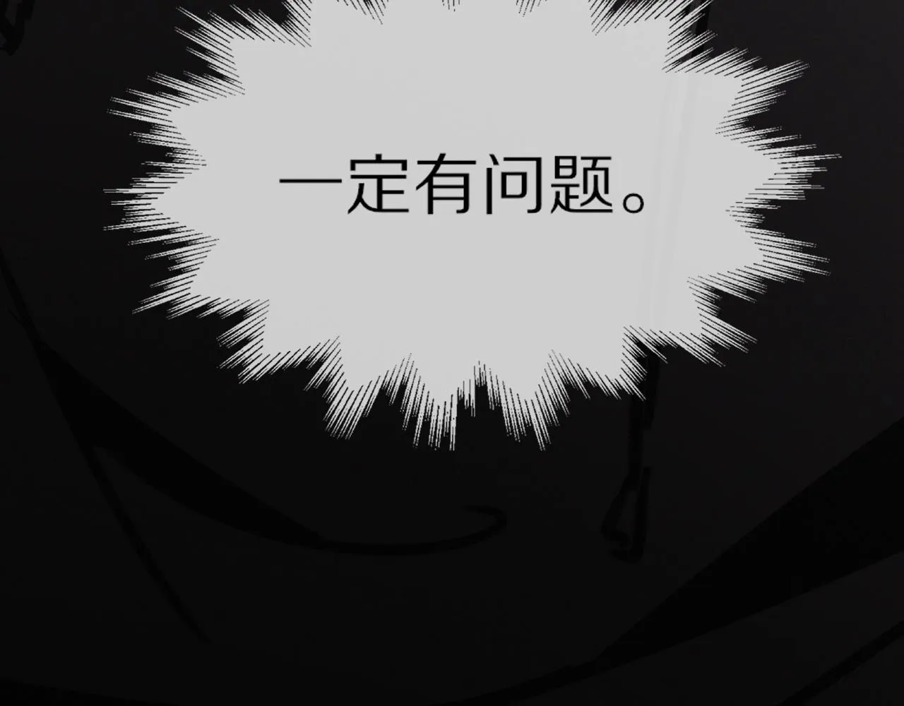 第17话 箭馆波澜 第140页