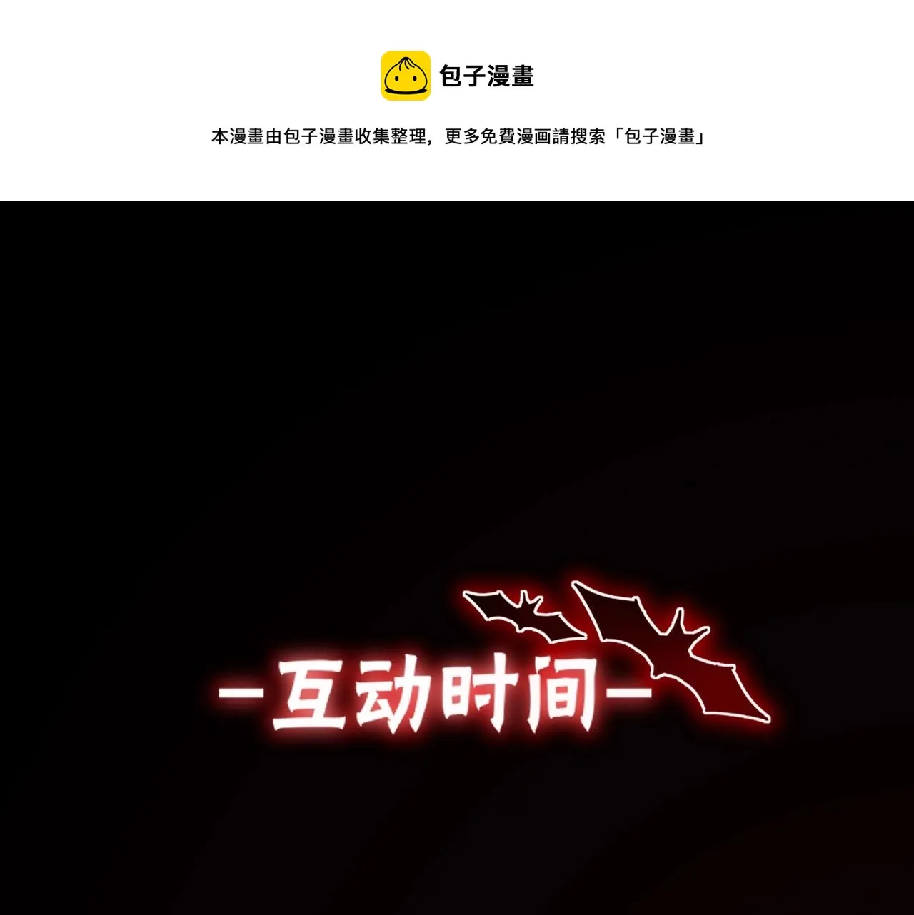 第17话 箭馆波澜 第143页
