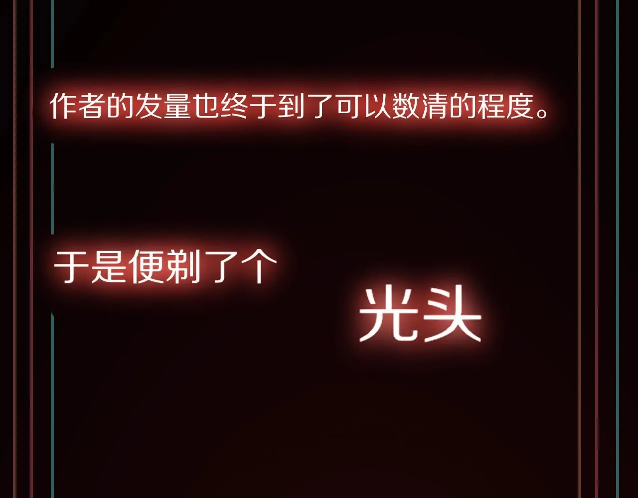 第17话 箭馆波澜 第145页