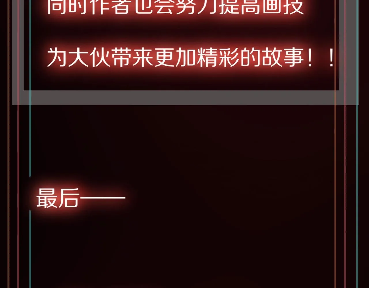 第17话 箭馆波澜 第147页