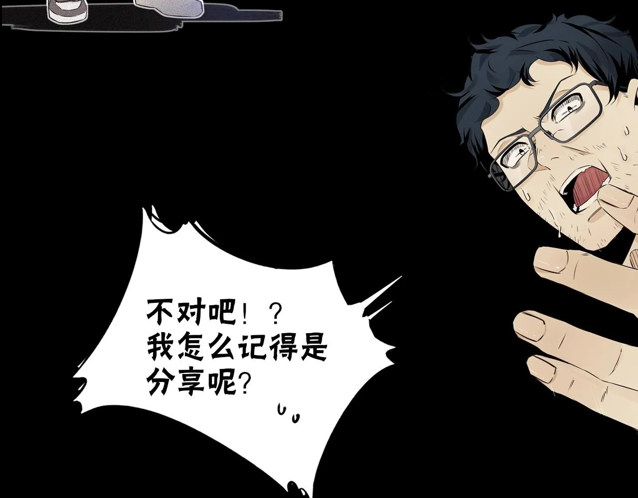 第17话 箭馆波澜 第153页