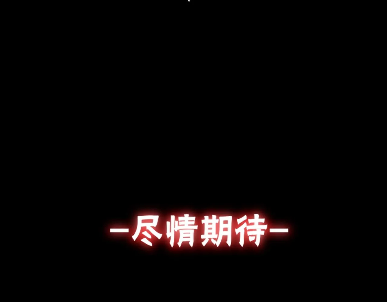 第17话 箭馆波澜 第154页
