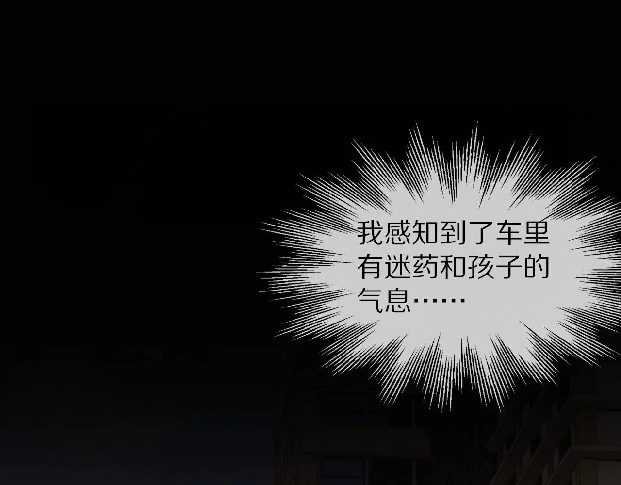 第18话 暴打人贩子 第5页