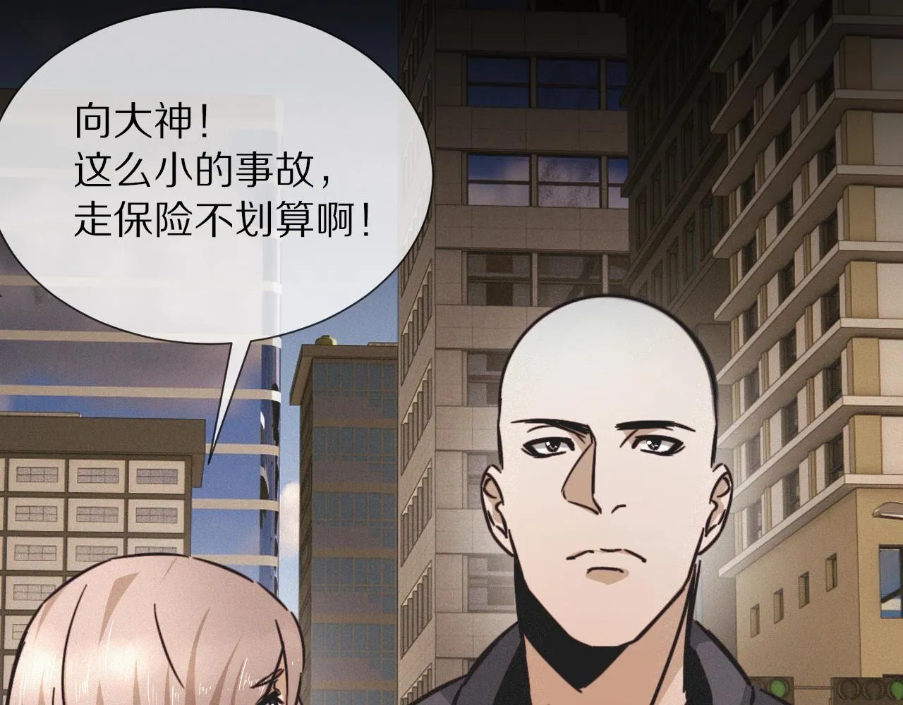 第18话 暴打人贩子 第6页