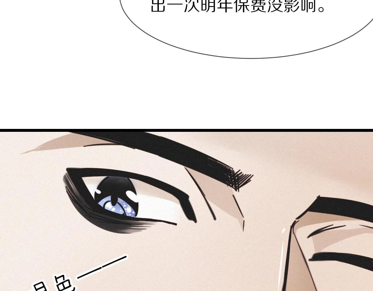 第18话 暴打人贩子 第10页