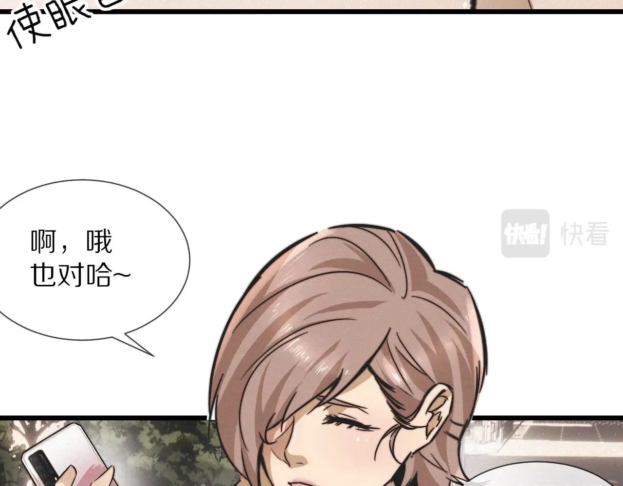 第18话 暴打人贩子 第11页