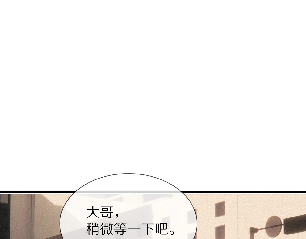 第18话 暴打人贩子 第16页