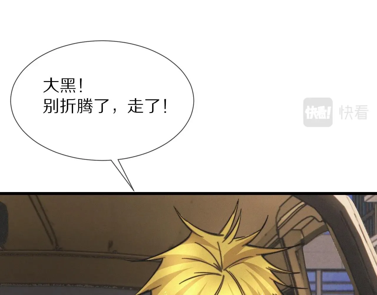 第18话 暴打人贩子 第19页