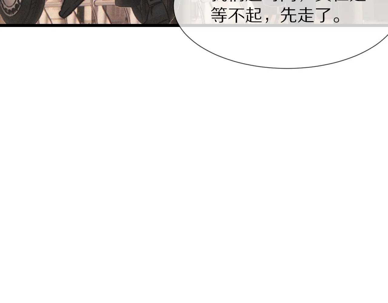第18话 暴打人贩子 第24页