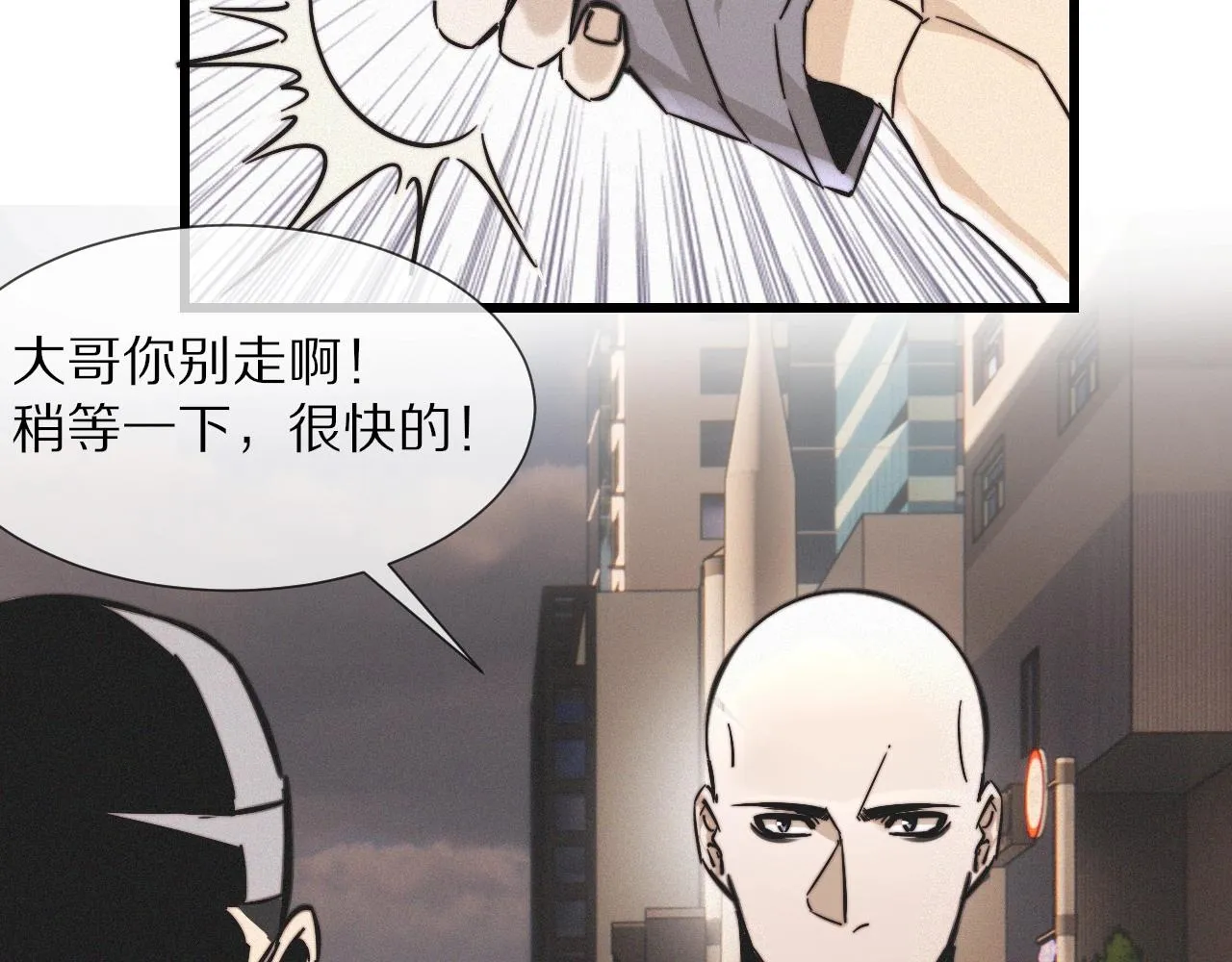 第18话 暴打人贩子 第26页