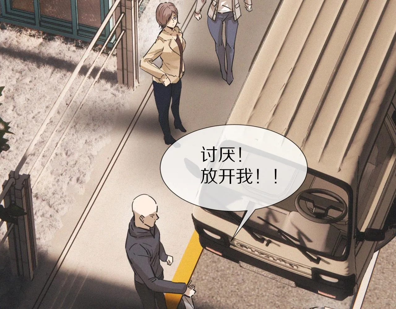 第18话 暴打人贩子 第33页